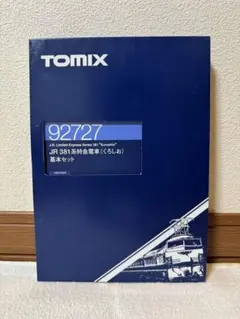 TOMIX 92837九州新幹線、92412山陽新幹線のセット - メルカリ