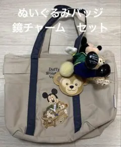 ダッフィーワンダフルヴォヤッジ トートバッグ ぬいば チャーム　セット