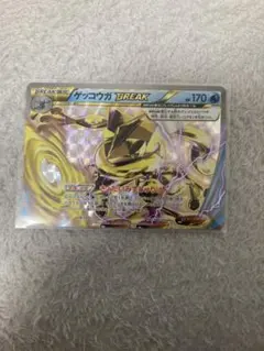 ゲッコウガBREAK THE BEST OF XY 028/171のサムネイル