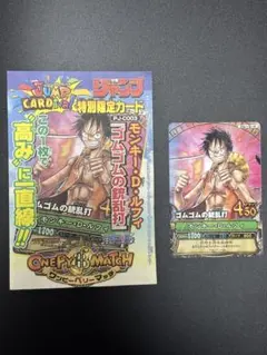 極美品 ワンピース ワンピーベリーマッチ モンキー・D・ルフィ PJ-C003 極美品 ワンピース ワンピーベリーマッチ モンキー・D・ルフィ PJ-C003