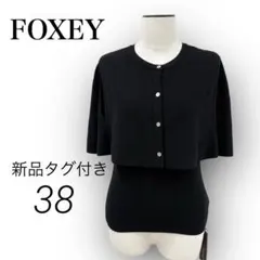 2025年最新】Foxey 半袖の人気アイテム - メルカリ