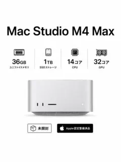 タイムセール】Mac Studio M4 Max 36GB 512GB - メルカリ