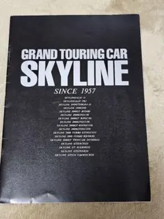 GRAND TOURING CAR SKYLINE SINCE 1957 - メルカリ