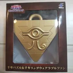 千年リングウェアラブルファン　遊☆戯☆王　デュエルモンスターズ 遊戯王デュエルモンスターズ 千年パズル＆千年リング