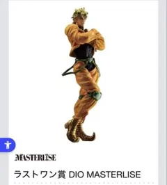 ジョジョの奇妙な冒険 一番くじ DIO フィギュア ラストワン賞 JOJO レア ジョジョの奇妙な冒険 一番くじ ラストワン賞 DIO ディオ フィギュア