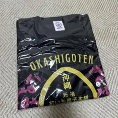 御菓子御殿 Tシャツ ブラック Lサイズ