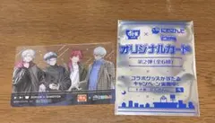 すき家 にじさんじ せめよん オリジナルカード