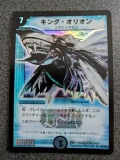 2026年最新】キング・オリオンの人気アイテム - メルカリ