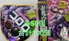 UHA ぷるん コロロ巨峰味 ×100個 - メルカリ