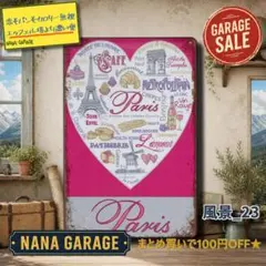 ★風景_23★ブリキ看板 Paris[20260906]記憶 カフェ パリ