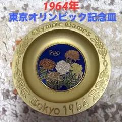 2026年最新】オリンピック記念皿の人気アイテム - メルカリ