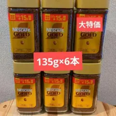 ネスカフェ ゴールドブレンド 120g 10本セット コーヒー - メルカリ