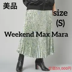 【美品✨希少】海外Weekend MaxMara ロングスカート　マックスマーラのサムネイル