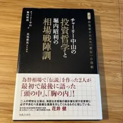 2025年最新】チャーリー中山の人気アイテム - メルカリ