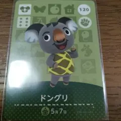 あつまれどうぶつの森　amiiboカード　ドングリ
