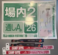 2026年最新】フジロック 3日通し券 1枚の人気アイテム - メルカリ