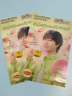 2025年最新】リプトン 阿部亮平の人気アイテム - メルカリ