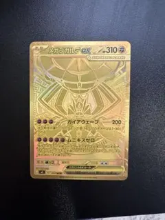メガジガルデex MUR psa10 PSA10 メガジガルデex【MUR】{117/080} [M3] - メルカリ