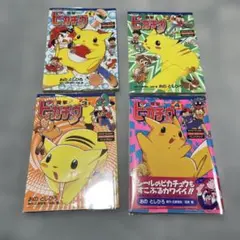 2026年最新】電撃!ピカチュウの人気アイテム - メルカリ