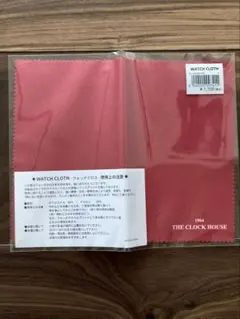 ウォッチクロス