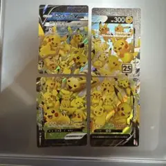 ピカチュウ　VUNION 25th Anniversary