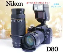 ⭐️美品⭐️ニコン Nikon D80 & 標準&望遠ダブルズームレンズセット ニコン Nikon D80 標準&超望遠300mm ダブルズームセット 美品