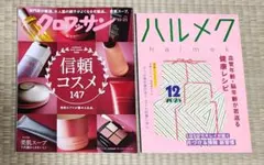 クロワッサン 雑誌