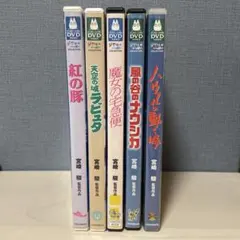 【レンタル落ち】ジブリ アニメ 6本セット もののけ姫 魔女の宅急便 レンタル落ち】ジブリ アニメ 6本セット もののけ姫 魔女の宅急便
