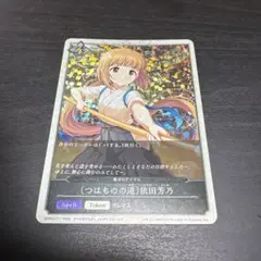 2025年最新】依田芳乃の人気アイテム - メルカリ
