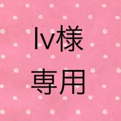 【lv様専用出品】BL作家 森野くみち 瑞丘 nocoriセット