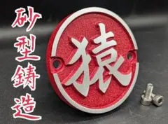 モンキー ダックス ゴリラ シャリー クラッチカバー BEET レッド結晶 