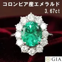 GIA最高級 F1 コロンビア産 1ct エメラルド ダイヤ プラチナ リング