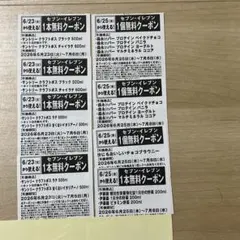 세븐일레븐 무료 티켓 x 8