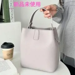 新品未使用 2way ハンドバッグ ショルダーバッグ