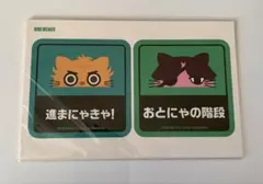 WIND BREAKER (ウィンドブレーカー) 特典　ステッカー