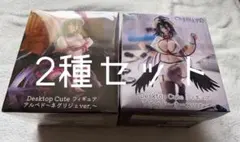 オーバーロード Desktop Cute フィギュア アルベド 2種セット