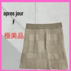 極美品　[Apresjour] ピクセルチェック　ニット膝丈スカート　イージーのサムネイル