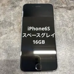 ③iPhone6S スペースグレイ16GB
