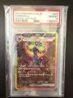 2026年最新】テラスタルフェスex ブラッキー sar psa10の人気アイテム