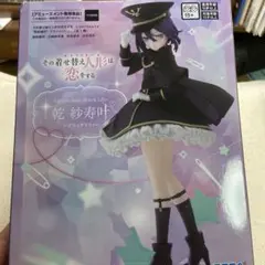 最新景品 ダークネス 乾紗寿叶 9個セット 2025年最新】乾紗寿叶フィギュアの人気アイテム - メルカリ