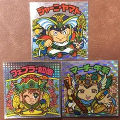 ロッテ ビックリマンシール チョコ版 第26弾 1990年 ヘッド３枚セット