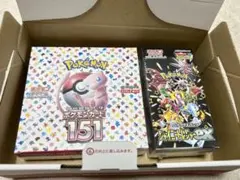 ポケモンカード　151・シャイニートレジャー　未開封シュリンク付　2BOX