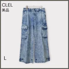 【CLEL クレイル】M-47 タイプミリタリーフレア カーゴパンツ/美品