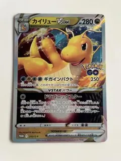 2026年最新】カイリューvstar プロモ エラーの人気アイテム - メルカリ