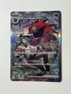 2025年最新】ゾロアーク sarの人気アイテム - メルカリ