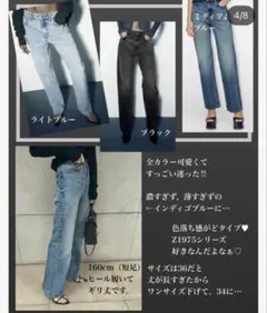 ZARA ストレート デニムパンツ EU34(7号)