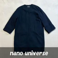 【nano universe】ロングコート フリーサイズのサムネイル