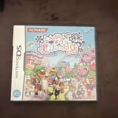 とんがりボウシと魔法のお店