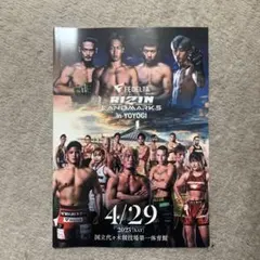 RIZIN LANDMARK 14 in SENDAI ポスター - メルカリ