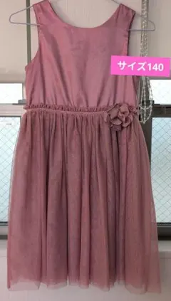 格安 H&M キッズ フォーマルドレス ワンピース ピンク 140cm